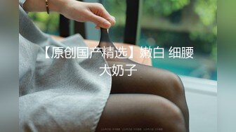 麻豆传媒映画最新作品-女优突袭计划EP3-女神的人体寿司飨宴-沈芯语