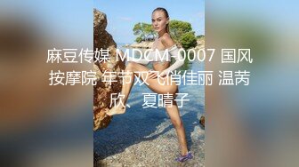 STP23998 麻豆传媒MDX-233骑乐无穷圣诞夜 麋鹿少女的情趣游戏 寻小小