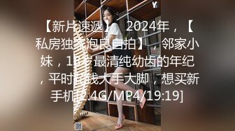 【新速片遞】⭐⭐⭐【超清AI画质增强】2023.3.13，【瘦子探花梦幻馆】，泡良新作，小少妇还略微有些羞涩，扒光抠逼主动女上位