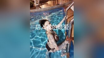 【妹妹会喷水】年轻学生妹子被老哥包 逼奶随她弄 柔逼自慰还帮闺蜜出水