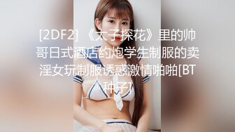 超火反差骚母狗【倌琪】瑜伽巨乳人妻与单男群P被肏怀孕不知谁的种全套完整版