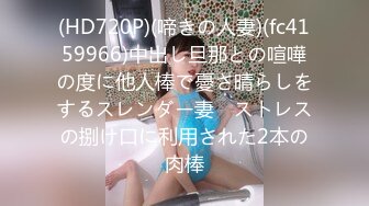 STP22677 两男一女顶级巨乳妹3P激情 带着颜值大屁股套弄 前面口交后面扣穴  轮着抽插猛操