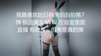 网恋奔现，00后D奶小姐姐约回家里享受女仆装