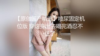 偷拍良家妇女收割机~1天1场，人妻寻觅久违刺激