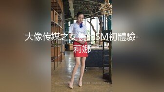 国产TS系列童颜巨乳钱一琳风骚的跟直男口活湿吻 坐在鸡鸡上摸胸自撸说“你顶死我了”