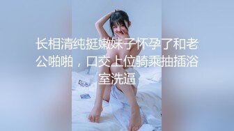 JK装短裙黑丝极品女神，隔着内裤磨蹭小穴，换上女仆装跪地深喉