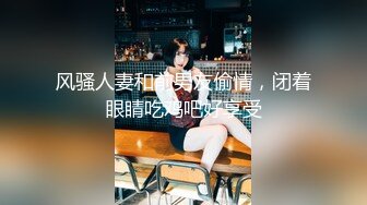 成功调教大二女友 吃鸡技术一流