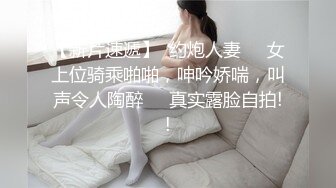 剪开白虎丰满女神的黑丝换各种姿势爆操