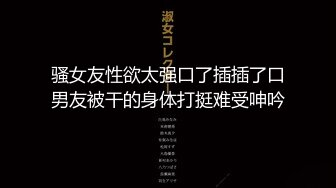 【新速片遞】  浴室门缝偷窥放假回家的表姐洗澡⭐这身材白白嫩嫩的真想冲进去