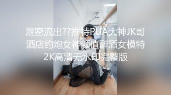  和苗条大长腿小姐姐约会穿着贴身衣服显身材前凸后翘胸前鼓鼓的干舌燥欲望沸腾