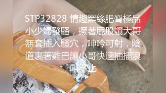 写字楼女厕制服装黑高跟绝美白领 擦穴时两片红嫩的唇肉太撩人了