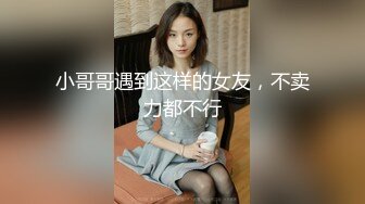 ★☆【淡定小郎君】★☆10月11月最全约啪 各女神 26V超级大集合！部分妹子露脸 有大长腿人妻 可爱萝莉学生妹，丝袜大长腿 (3)