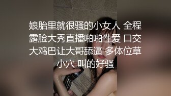 顶级超淫现场！多男女群P盛宴肏出新高度人体蜈蚣！极品身材反差淫趴女神【可爱米亚】最新②，堪比岛国疯狂多人乱交 (23)