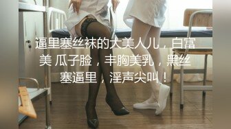 STP18979 【你的幼儿园老师】极品眼镜妹 清纯甜美 黑丝制服超诱惑 挑逗大屌炮友各种姿势啪啪啪 小穴挺粉