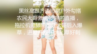 ✿极度反差婊✿调教02年清纯少女性奴～审美疲劳就换点口味看这些，鸡巴跳蛋塞进骚小嫩逼，疯狂摩擦～