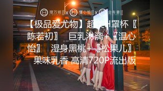 调教极品椰乳JK女高 捆绑跳蛋玩弄蹂躏 浓密阴毛性欲爆表 爆操女奴肉便器榨精