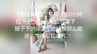 38D巨乳美厨娘【素人十九】厨房煮饭、扫地，样样精通，吃饭时发骚样揉奶，跳蛋自慰 粉穴特写,真想艹翻她哦！