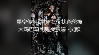 MSD-072-发小换错身.对转换性别的你发情-袁子仪