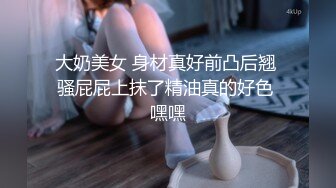 女人发自内心的愉悦 咬着银牙使劲颠的样子 明显是想要被人操爽