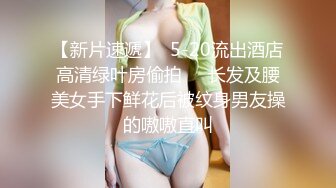 这个女网友太骚太饥渴了-技师-付费-多人-口交