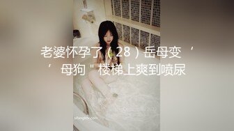 大奶少妇光屁屁出来逛逛马路 来到小河边紫薇 背后大哥哪里来的骚味 我要偷偷拍下来