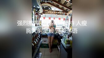 【Stripchat】“哥哥，让我缓一下”纯情知性眼镜娘女主播「BAP0-0」娇羞黑丝开档玩跳蛋【自压水印】