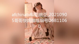 广州学生妹，终于调教完了，才18