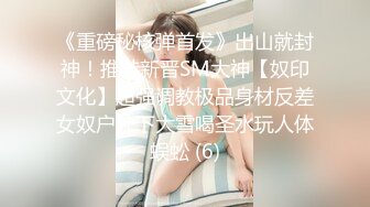 《贵在真实❤️反差淫妻》顶级绿帽刷锅狠人 完美S级身材极品女神眼镜教师人妻【ZM宝儿】私拍②，调教成母狗3P紫薇白浆特多