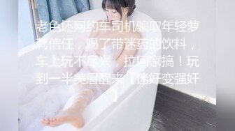  送喝醉的美女同事回家卧槽正玩她B的时候醒了