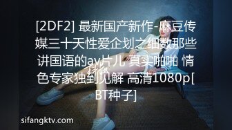 [2DF2] 与已婚男粉丝偷情 潜入对方家找刺激无套激情[BT种子]