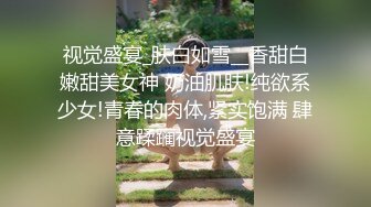  姐夫干小姨子修长美腿翘臀小姐姐，跪在沙发上被炮友脱下丁字裤