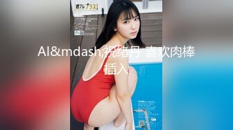 《云盘泄密》菲律宾华裔富商的女儿和男友啪啪被曝光