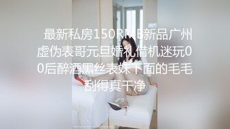 【极品性爱❤️超精品泄密】最新流出大连周鑫晨等11位美女性爱图影泄密 喜欢吃鸡内射的极品女神 完美露脸 高清720P原版