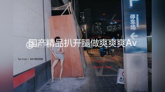 最新5月无水首发福利！留美极品反差研究生女神leggy推特私拍，顶级美腿勾引金主各种啪啪，嗲叫声一流，对话淫荡 (8)