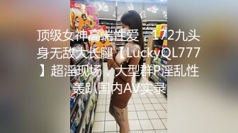 双女纯欲系天花板 脸是保准的网红脸一副欠干的样子 配上这个身材 男主要精尽人亡的节奏啊