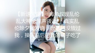 福州女仆被主人大力抽插，收m女