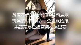 00后母狗口交颜射