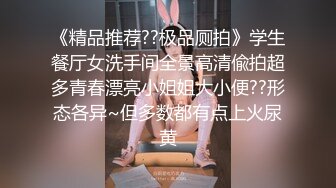 周末礼包 极品女神双飞场  甜美风骚  香艳性爱 配合默契 今夜尽享齐人之福