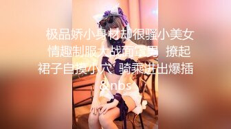 初下海大二學妹琪琪的制服誘惑(VIP)