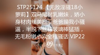 STP25124 【无敌淫骚18小萝莉】双马尾贫乳嫩妹，娇小身材肉丝美腿，爸爸操我小骚逼，半脱下丝袜玻璃棒猛插，无毛粉嫩小穴全程骚话 VIP2209