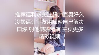 【影片名称】：⭐⭐⭐核弹巨乳！丰满女神【老公不在家(久久)】1月最新喷血付费福利