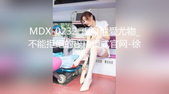 女神徐婉婉全程高能玩弄后庭淫穴二重奏 护士秘书迷情制服想入非非 淫液裹满阴户异常常湿滑!