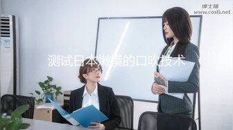 最新泄密《高质量嫩妹自拍之颜值超靓的美女，裸拍奉献身材一级棒》其男友一遍爆菊一边用手揉摸淫穴，妹子爽到起飞