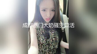  瘦瘦的身材好到爆的女神