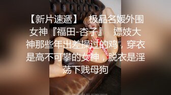 另类玩法SM调教美臀小姐姐 第二场慢慢玩 女仆装带上情趣手铐 项圈牵伸爬行扣穴骑乘猛操