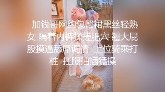 十一月新流出乐橙酒店森林绿叶房高清偷拍非常会玩的成熟男解锁花式操逼 道具玩弄干得女炮友嗷嗷叫