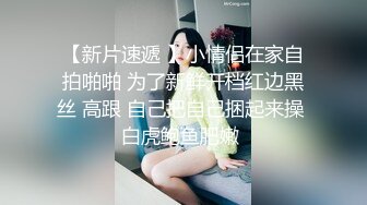 高端泄密流出果团网平面模特莫雅淇被富二代包养期间自拍性爱视频 (9)