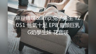 广州海王女幼师秦老师1V48男家长事件 (2)