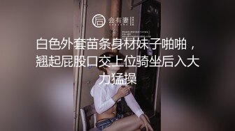  百度云泄密流出 反差婊良家大奶肥臀少妇王素洁性爱视频艳照