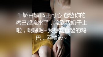 【新片速遞】 黑丝露脸颜值高会喷水的女战士，玩的好嗨奥跳蛋塞逼里道具抽插，骚穴特写展示高潮喷水尿的好多，呻吟可射[3.4G/MP4/03:18:01]